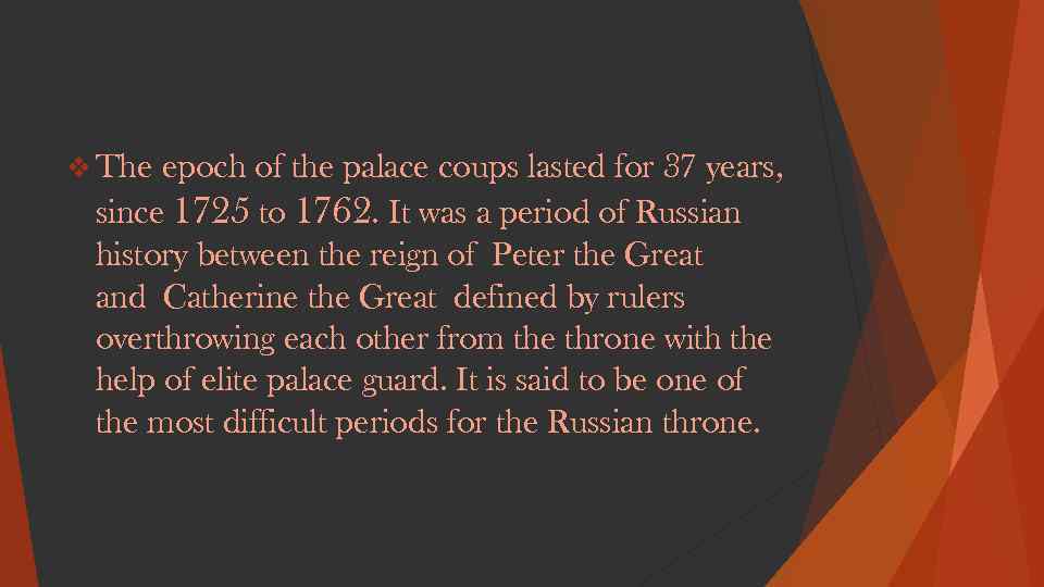 v The epoch of the palace coups lasted for 37 years, since 1725 to