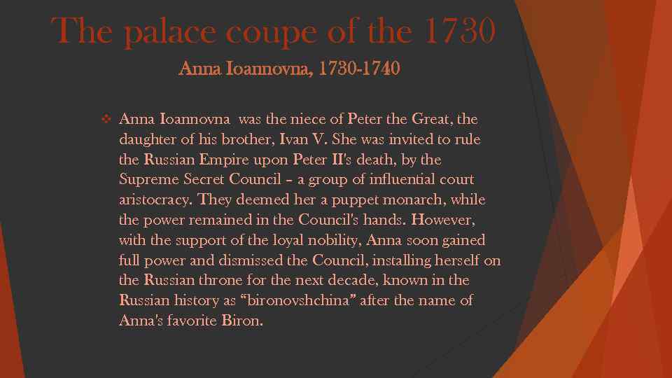 The palace coupe of the 1730 Anna Ioannovna, 1730 -1740 v Anna Ioannovna was