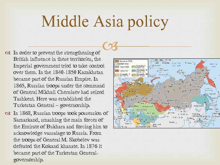 Middle Asia policy In order to prevent the strengthening of British influence in these