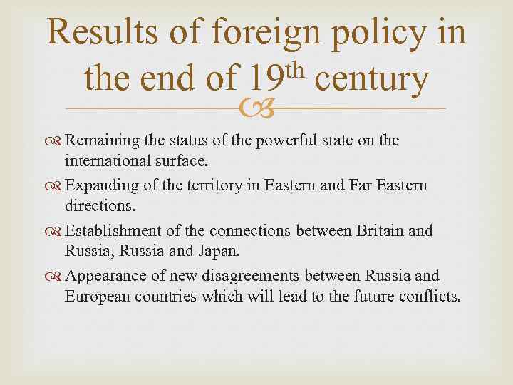 Results of foreign policy in th century the end of 19 Remaining the status