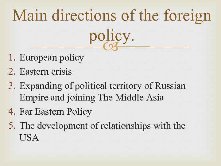 Main directions of the foreign policy. 1. European policy 2. Eastern crisis 3. Expanding