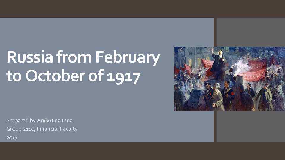 Russia from February to October of 1917 Prepared by Anikutina Irina Group 2110, Financial