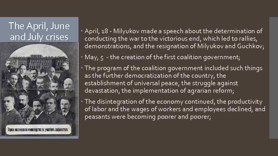 The April, June and July crises April, 18 - Milyukov made a speech about