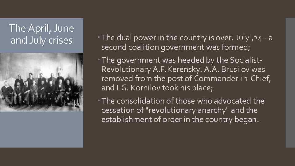 The April, June and July crises The dual power in the country is over.