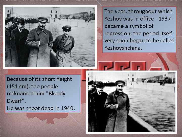 The year, throughout which Yezhov was in office - 1937 - became a symbol