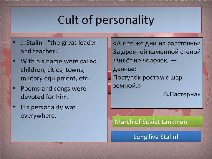 Cult of personality • J. Stalin - 
