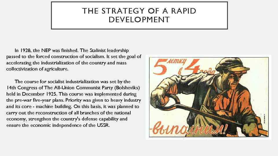 THE STRATEGY OF A RAPID DEVELOPMENT In 1928, the NEP was finished. The Stalinist