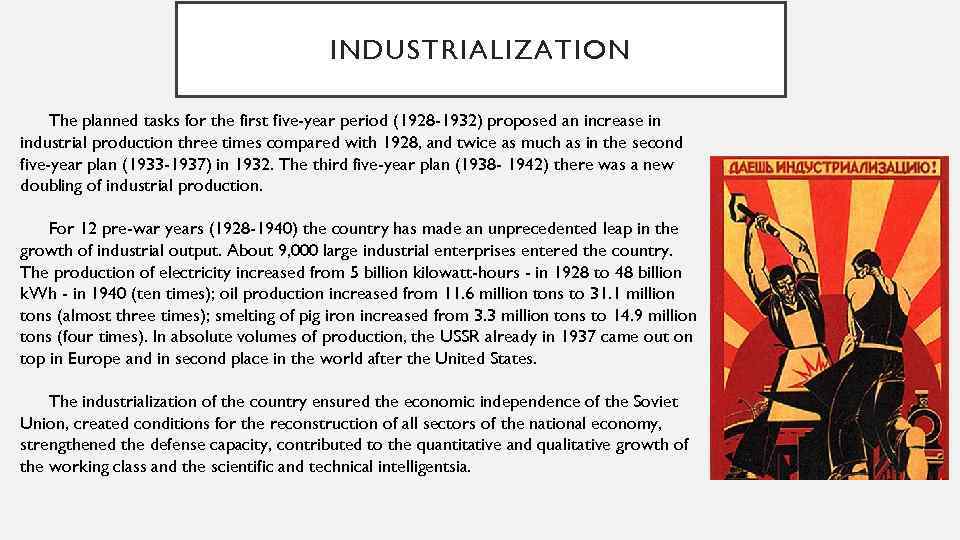 INDUSTRIALIZATION The planned tasks for the first five-year period (1928 -1932) proposed an increase