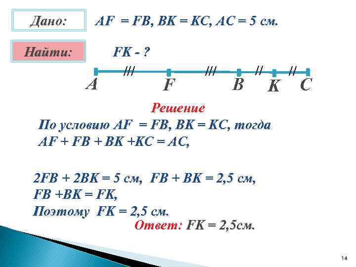 Даны отрезки а 4 5