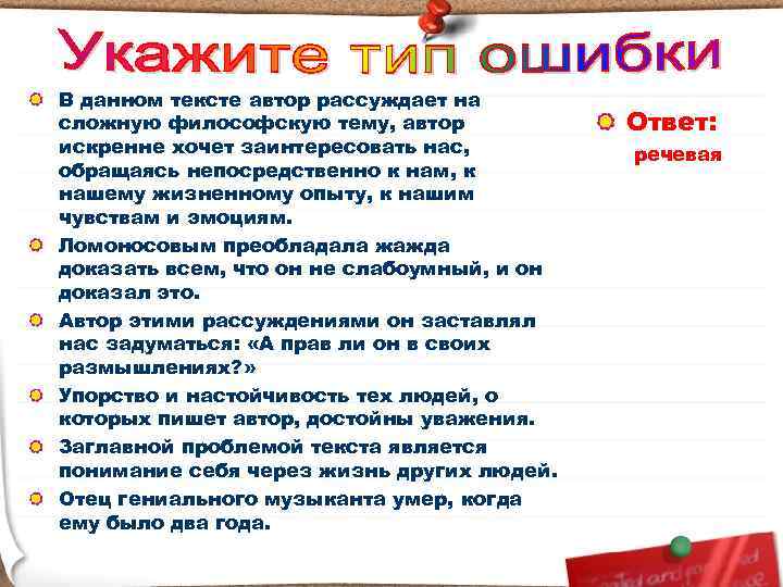 В данном тексте автор рассуждает на сложную философскую тему, автор искренне хочет заинтересовать нас,