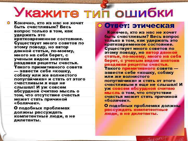 Конечно, кто из нас не хочет быть счастливым? Весь вопрос только в том, как