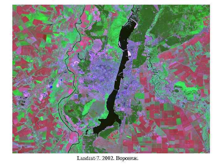 Landsat-7. 2002. Воронеж. 