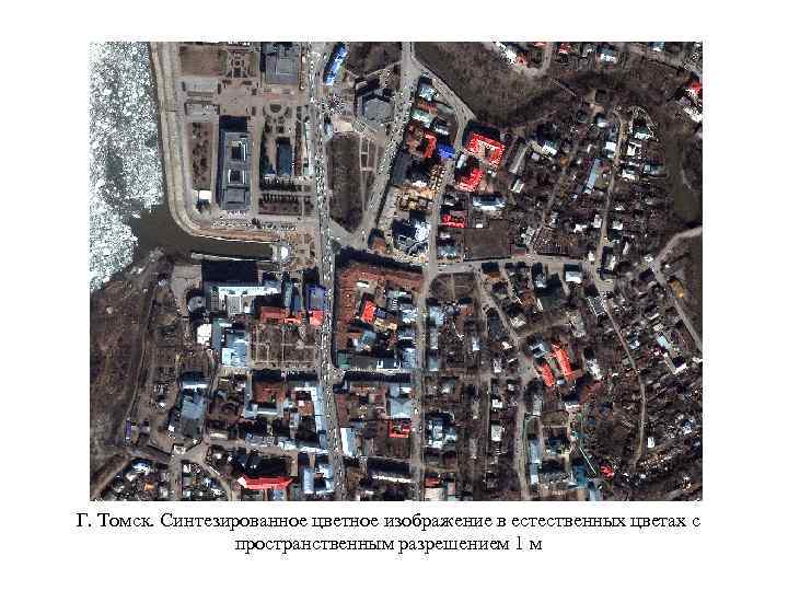 Г. Томск. Синтезированное цветное изображение в естественных цветах с пространственным разрешением 1 м 
