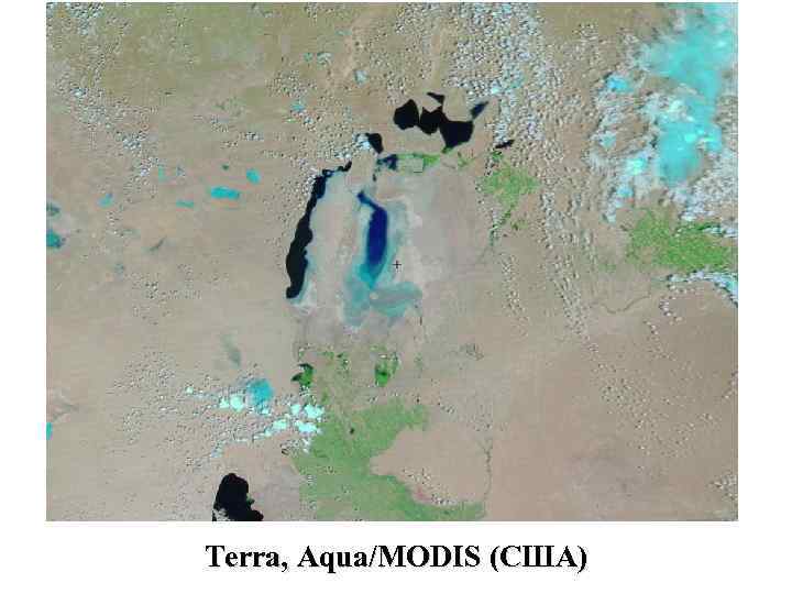 Terra, Aqua/MODIS (США) 