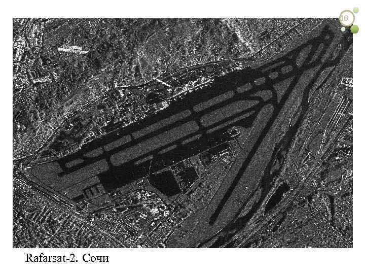 16 Rafarsat-2. Сочи 
