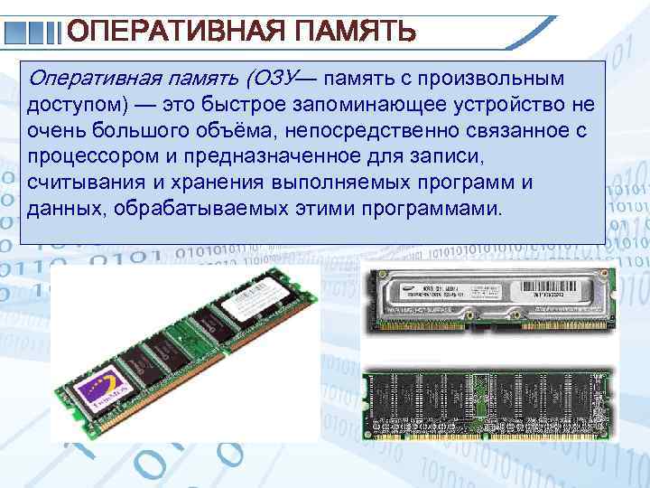 Кэш память очень быстрое запоминающее устройство небольшого объема которое используется