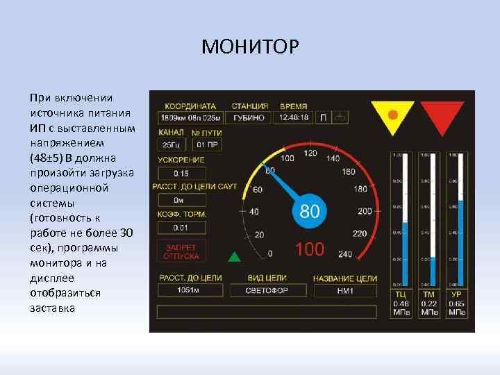 Включение монитора при подаче питания