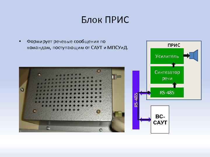 Источники речевой информации