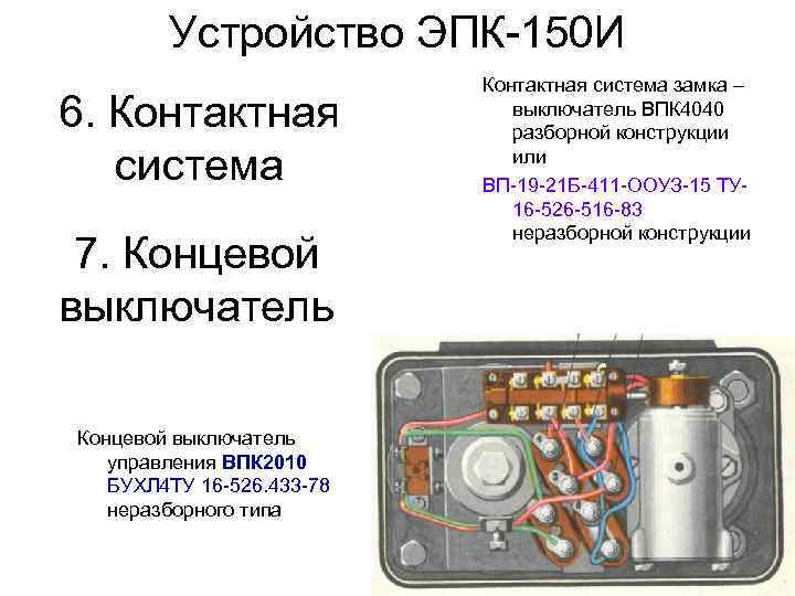 Электропневматический клапан автостопа