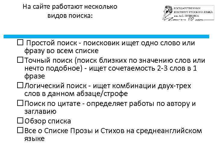 На сайте работают несколько видов поиска: Простой поиск - поисковик ищет одно слово или