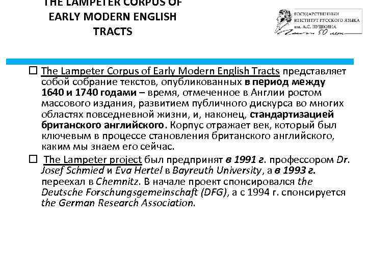 THE LAMPETER CORPUS OF EARLY MODERN ENGLISH TRACTS The Lampeter Corpus of Early Modern