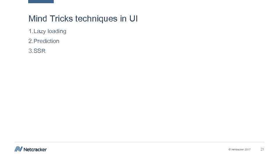 Mind Tricks techniques in UI 1. Lazy loading 2. Prediction 3. SSR © Netcracker