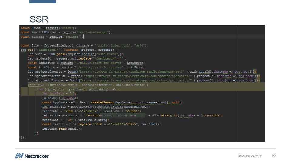 SSR © Netcracker 2017 22 