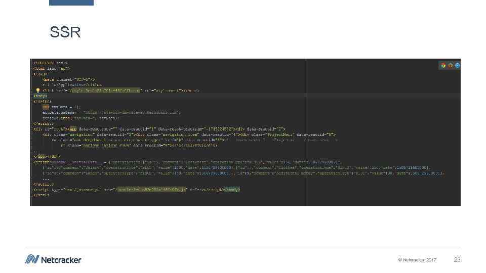 SSR © Netcracker 2017 23 