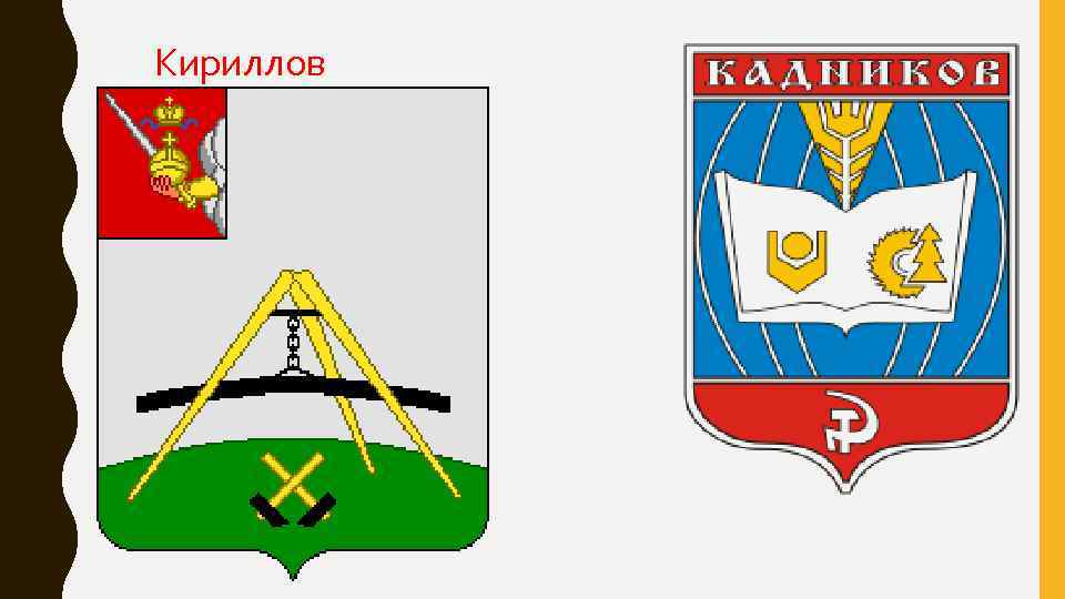 Герб и флаг вологды картинки