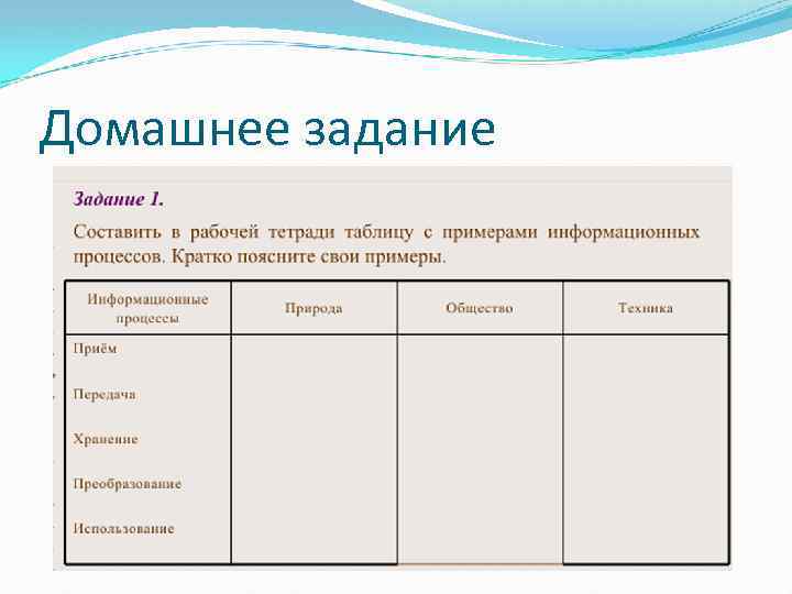 Домашнее задание 