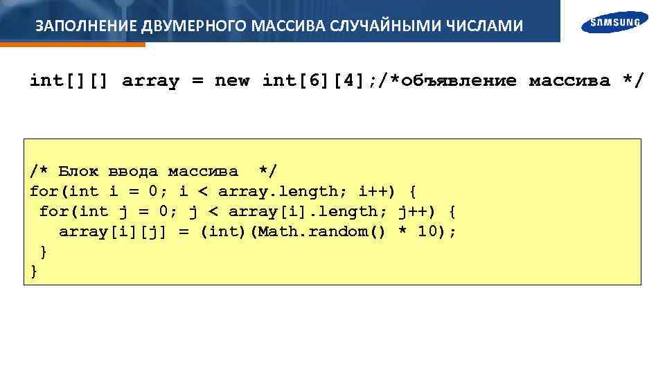 Как из двумерного массива сделать одномерный excel