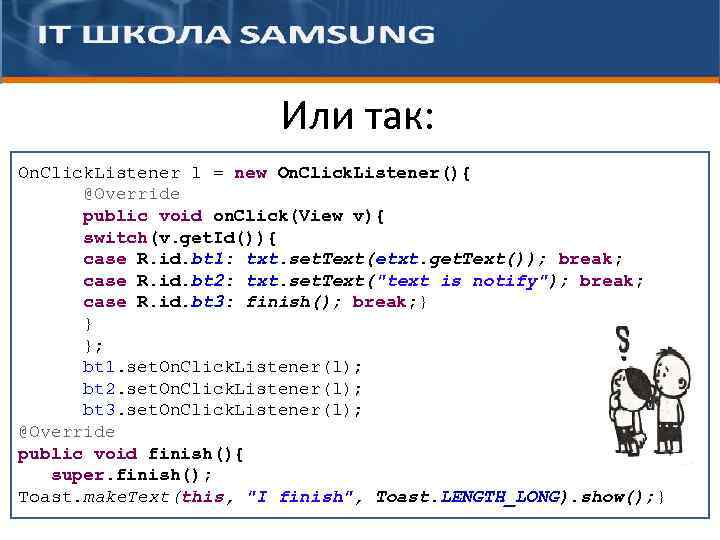 Или так: On. Click. Listener l = new On. Click. Listener(){ @Override public void