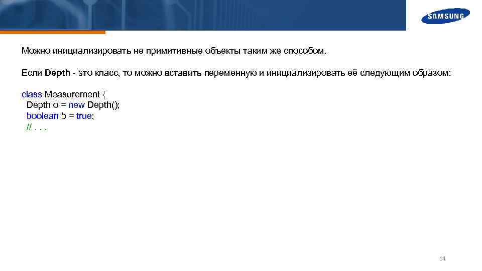 Можно инициализировать не примитивные объекты таким же способом. Если Depth - это класс, то