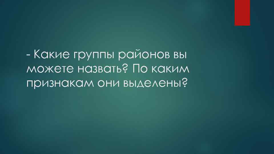 Богатство это коротко. Богатство. Богатство это в обществознании. Богатство это в обществознании 7 класс. Богатство и материальные ценности.