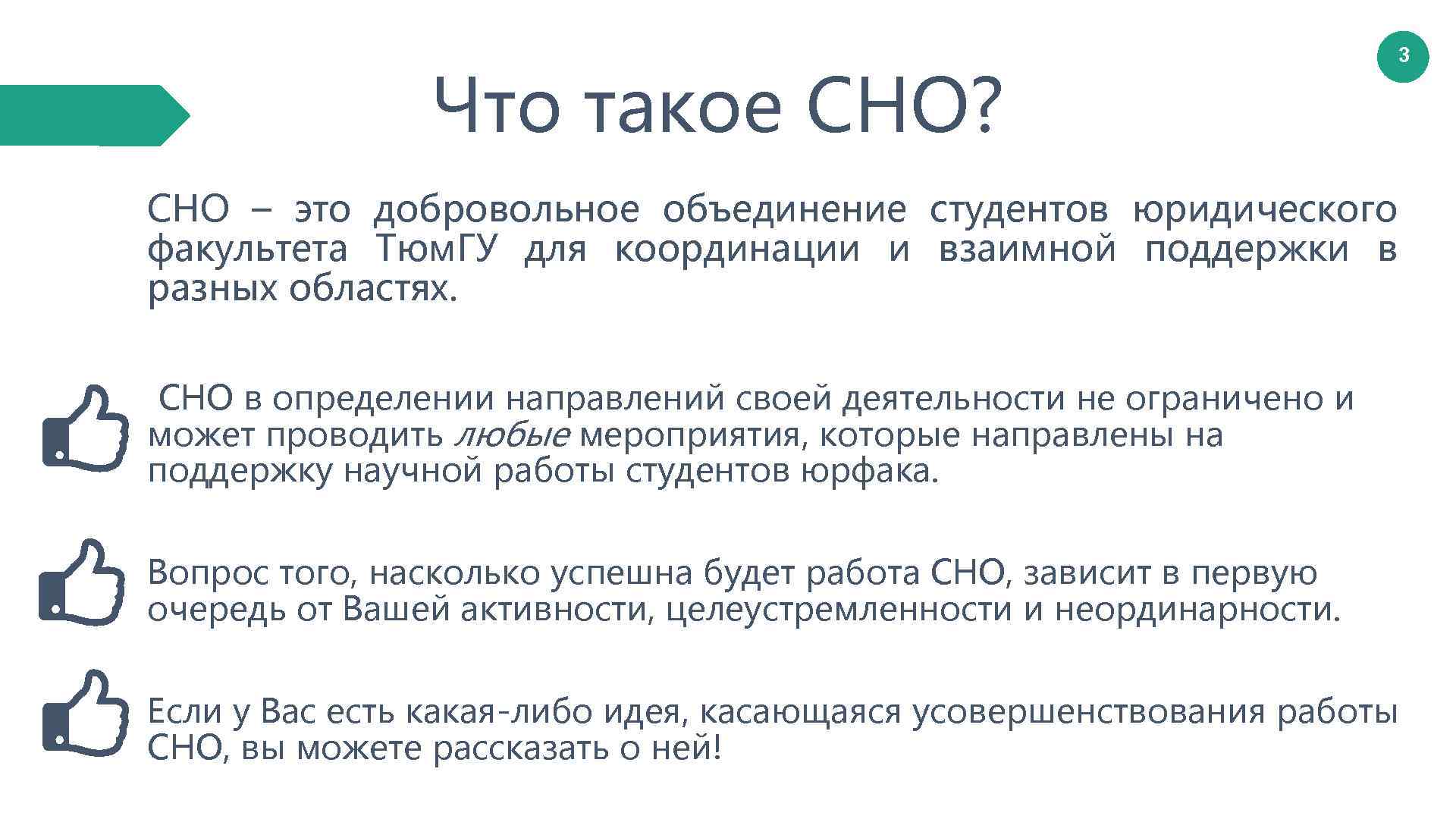 Временное добровольное объединение участников проекта основанное на взаимном соглашении