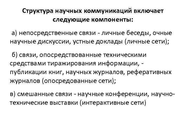 Схема индуктивного рассуждения включает следующие компоненты риторика