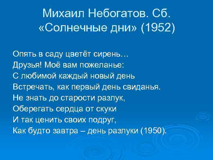 Небогатов михаил александрович презентация