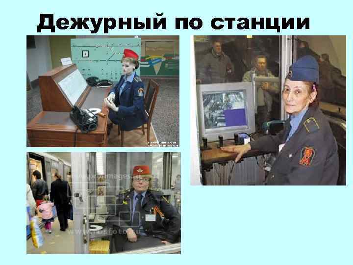 Работа дежурный спб