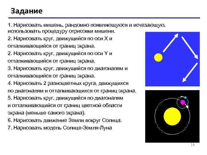 Как нарисовать круги в паскале