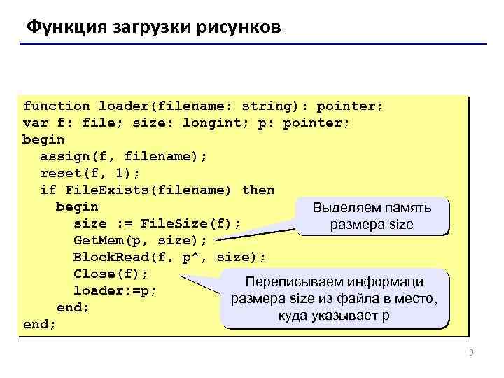 Load function