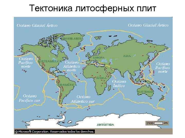 Тектоника литосферных плит 