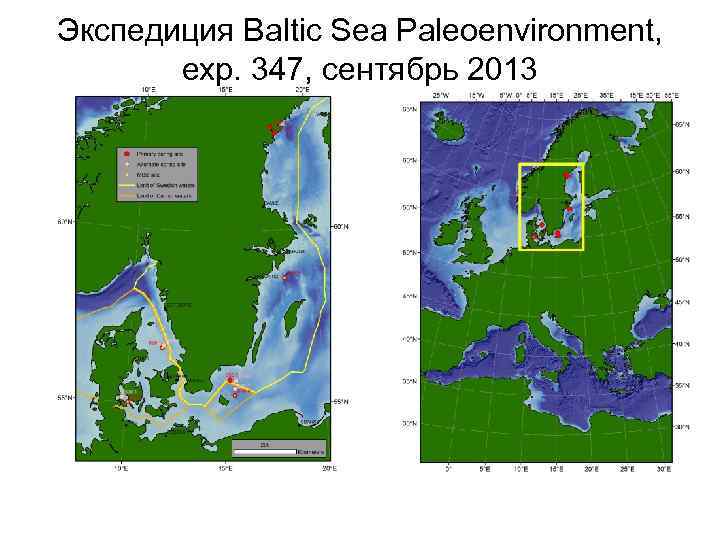 Экспедиция Baltic Sea Paleoenvironment, exp. 347, сентябрь 2013 