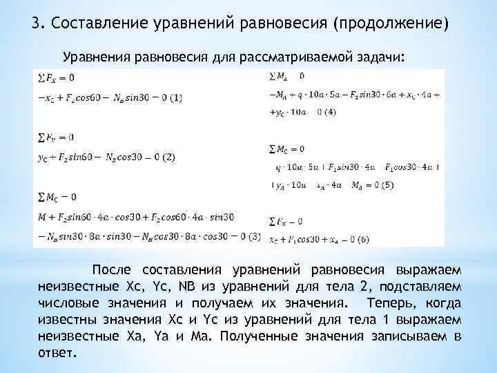 Как составить уравнение 6 класс