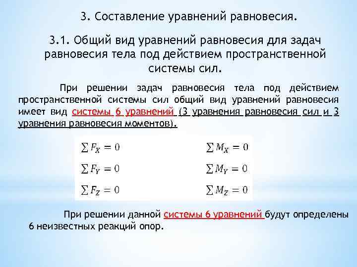 Уравнение равновесия реакции