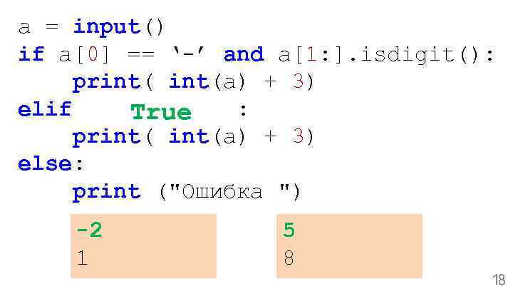 a = input() if a[0] == ‘-’ and a[1: ]. isdigit(): print(a) + 3)