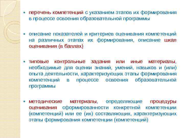  перечень компетенций с указанием этапов их формирования в процессе освоения образовательной программы описание
