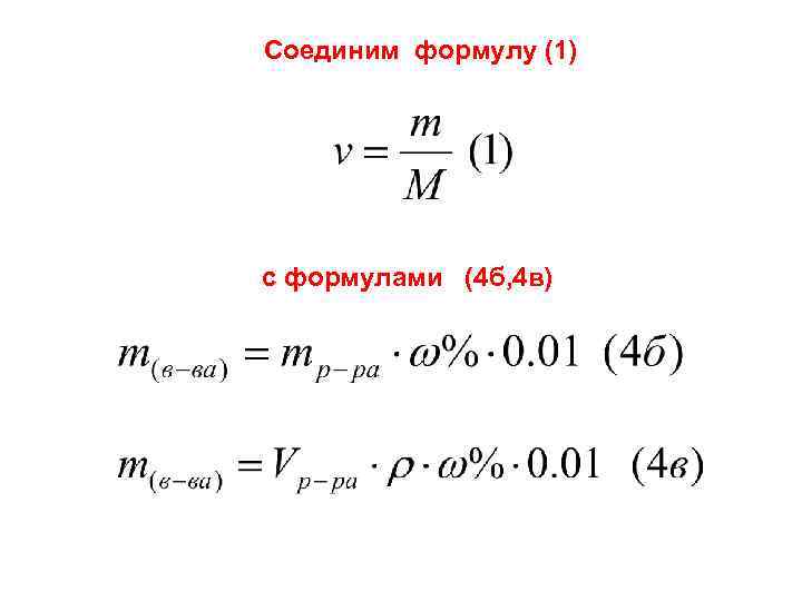 Основные законы химии презентация