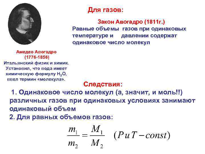 Закон авогадро в картинках