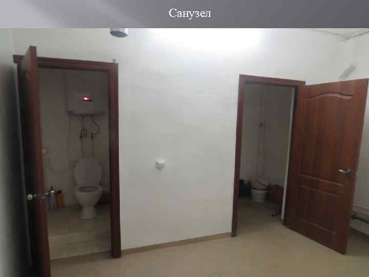 Санузел 