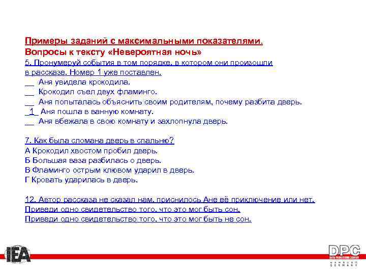 Примеры заданий с максимальными показателями. Вопросы к тексту «Невероятная ночь» 5. Пронумеруй события в